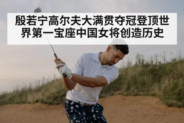 golf swing