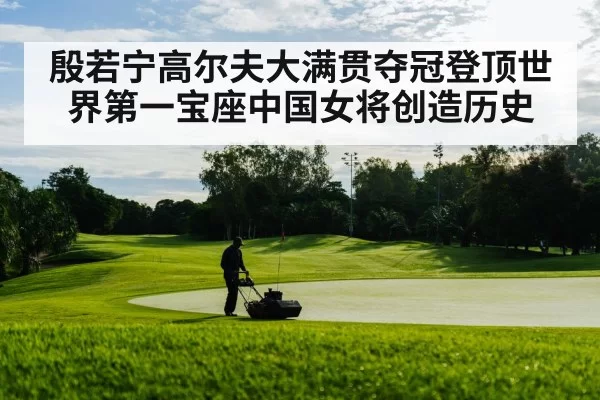 golf course