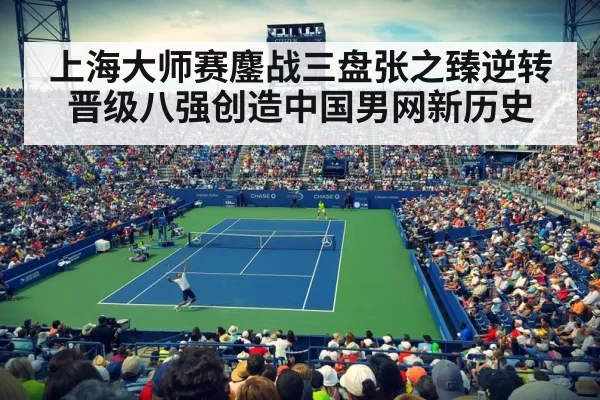 tennis stadium crowd